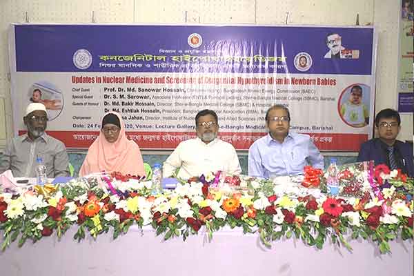 বরিশালে নবজাতকদের মধ্যে জন্মগত হাইপোথাইরয়েড শনাক্তকরণ সেমিনার অনুষ্ঠিত 