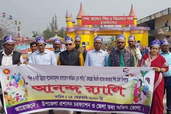 চরফ্যাশনে শিশু ও নারীদের উন্নয়নে শিশুমেলা