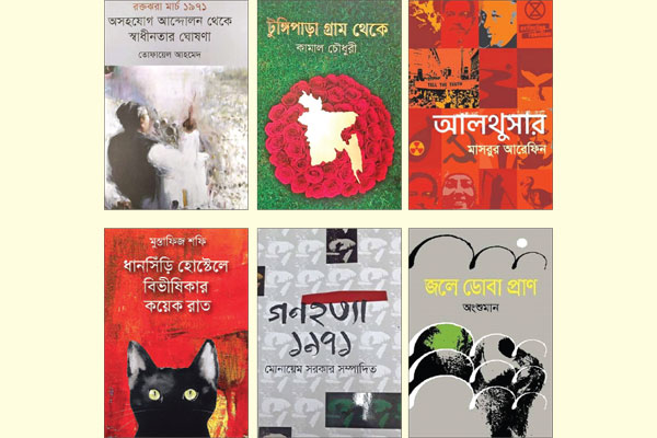 প্রকাশনায় কাব্যগ্রন্থ এগিয়ে থাকলেও বিক্রিতে হতাশা