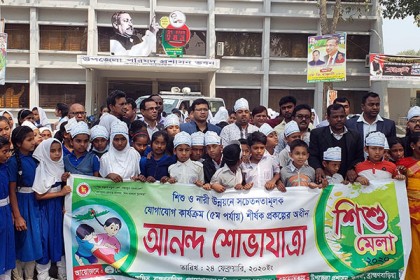 কসবায় দুই দিনব্যাপী শিশুমেলা শুরু 