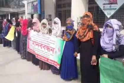শরীয়তপু‌রে প্রাথ‌মিক সহকারী শিক্ষক নি‌য়োগ ব‌ঞ্চিতদের মানববন্ধন