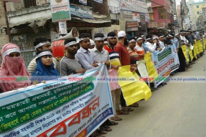 প্যানেলের মাধ্যমে শিক্ষক নিয়োগের দাবিতে ফরিদপুরে মানববন্ধন