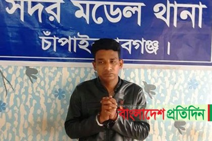 চাঁপাইনবাবগঞ্জে পুলিশের নামে টাকা নেওয়ার অভিযোগে প্রতারক গ্রেফতার