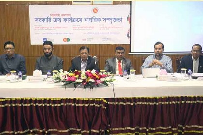 বরিশালে সরকারি ক্রয় কার্যক্রমে নাগরিক সম্পৃক্ততা বিষয়ক বিভাগীয় কর্মশালা 
