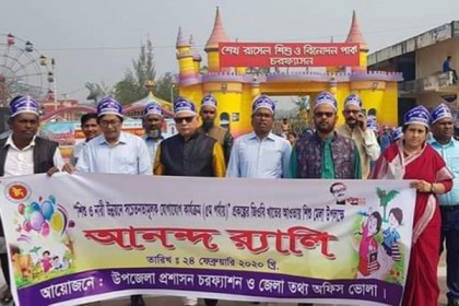 চরফ্যাশনে শিশু ও নারীদের উন্নয়নে শিশুমেলা
