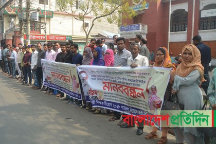 প্রাথমিকে সহকারী শিক্ষক নিয়োগের দাবিতে বরিশালে মানববন্ধন