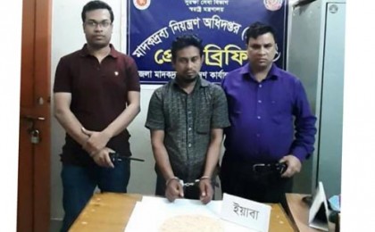 ৭ হাজার ইয়াবাসহ আটক ১