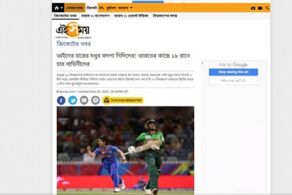 ভাইদের হারের মধুর বদলা দিদিদের: ভারতীয় গণমাধ্যম