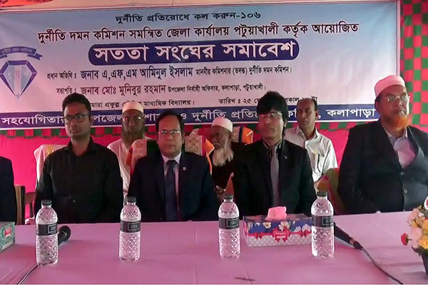 কলাপাড়ায় সততা সংঘের সমাবেশ 