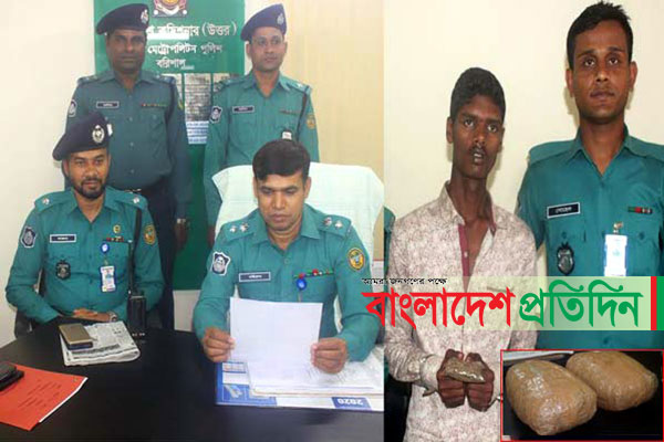 বরিশালে ২ কেজি গাঁজা উদ্ধার, আটক ১