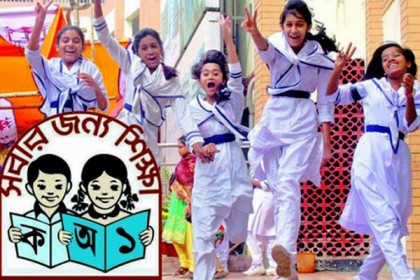 প্রাথমিকে বৃত্তি পেল সাড়ে ৮২ হাজার শিক্ষার্থী
