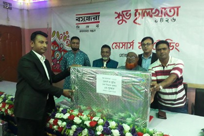 নেত্রকোনায় বসুন্ধরা সিমেন্টের হালখাতা অনুষ্ঠিত