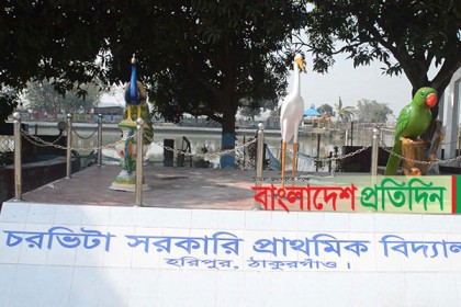 রংপুর বিভাগে সেরা চরভিটা সরকারি প্রাথমিক বিদ্যালয়
