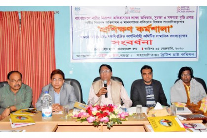 বগুড়ায় নারীর নিরাপদ অভিবাসন ও মানবপাচার প্রতিরোধে কর্মশালা