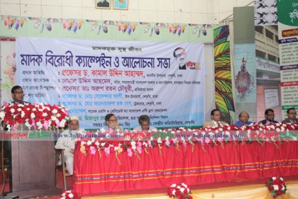 শেকৃবিতে মাদককে ‘না’

