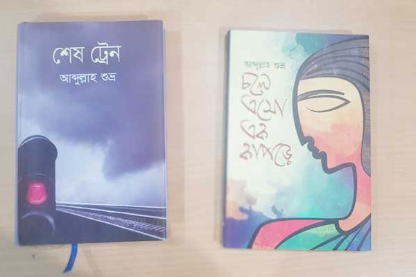 বইমেলায় আবদুল্লাহ শুভ্রের দুটি বই