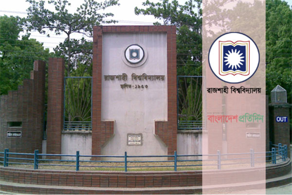 রাবি অধ্যাপকের বিরুদ্ধে ছাত্রীকে শ্লীলতাহানির অভিযোগ