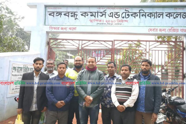 জাতীয়করণ হলো নাটোরের বঙ্গবন্ধু কমার্স অ্যান্ড টেকনিক্যাল কলেজ