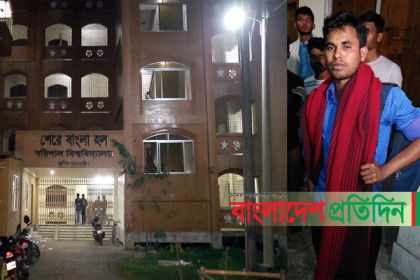 ববি'র শেরে বাংলা হলে ছাত্রলীগের বিরুদ্ধে শিক্ষার্থী নির্যাতনের অভিযোগ