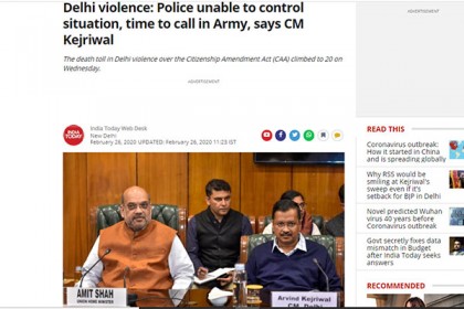 সংঘর্ষ থামাতে ব্যর্থ পুলিশ, সেনাবাহিনী দরকার: কেজরিওয়াল