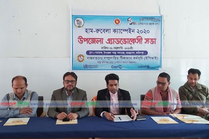 ফরিদপুরে হাম-রুবেলা ক্যাম্পেইনের অবহিতকরণ সভা