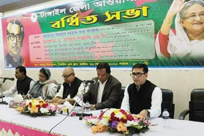 টাঙ্গাইলে জেলা আওয়ামী লীগের বর্ধিত সভা 