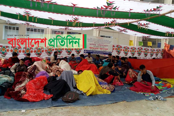 রাবি শিক্ষার্থীদের অনশনের ২৪ ঘণ্টা পার, অসুস্থ ৫ শিক্ষার্থী
