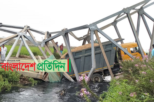 বেইলি ব্রিজ ভেঙে নদীতে ট্রাক, যানচলাচল বন্ধ
