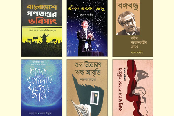 শেষ সময়ে উৎসবের রং