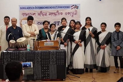 বাংলাদেশ অস্ট্রিয়া সাংস্কৃতিক একাডেমির মাতৃভাষা দিবস পালন