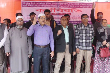 জামালপুরে তৃতীয় শ্রেণির কর্মচারীদের পূর্ণদিবস কর্মবিরতি পালন