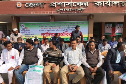 নোয়াখালীতে ৩য় দিনের মতো চলছে বাকাসস'র পূর্ণদিবস কর্মবিরতি