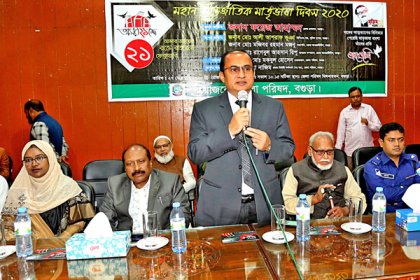 বগুড়ায় আন্তর্জাতিক মাতৃভাষা দিবসের আলোচনা সভা