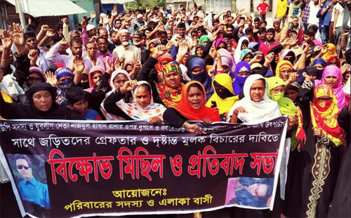পিতার চোখ উৎপাটন ঘটনার বিচার দাবিতে মিছিলে নামল দুই শিশু কন্যা