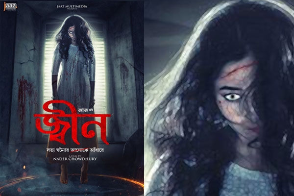 ভয়ঙ্কর দৃষ্টিতে শূন্যে ভাসছেন পূজা