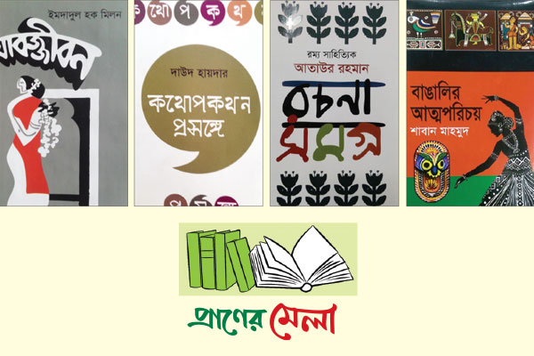 বেচাকেনার ধুম