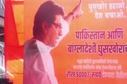 অবৈধ বাংলাদেশি বা পাকিস্তানির তথ্য দিলেই ৫ হাজার রুপি পুরস্কার!