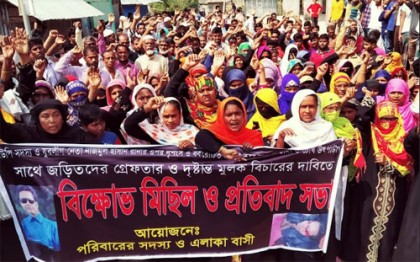 পিতার চোখ উৎপাটন ঘটনার বিচার দাবিতে মিছিলে নামল দুই শিশু কন্যা