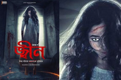 ভয়ঙ্কর দৃষ্টিতে শূন্যে ভাসছেন পূজা