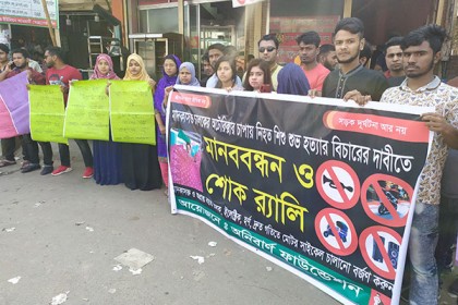 রূপগঞ্জে সড়ক দুর্ঘটনায় শিশু হত্যায় বিচারের দাবি