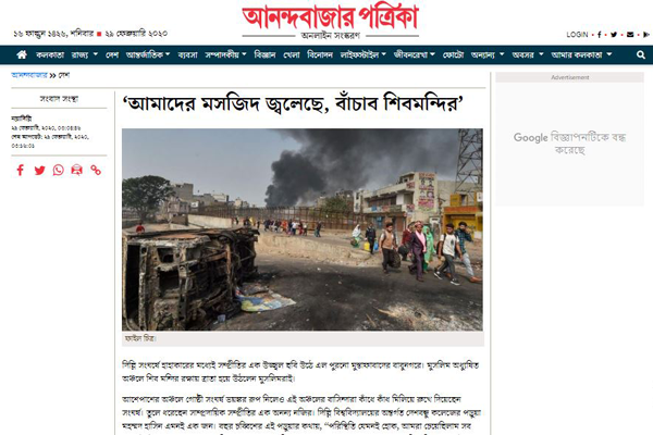 ‘আমাদের মসজিদ জ্বলেছে, বাঁচাব শিবমন্দির’