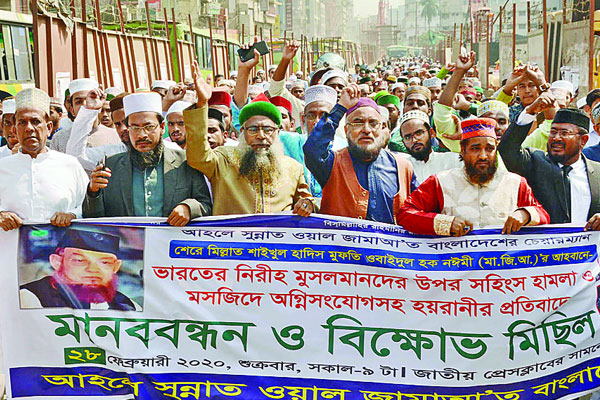 দিল্লির সহিংসতার প্রতিবাদে ঢাকাসহ সারা দেশে বিক্ষোভ