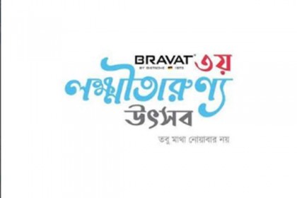 ৩য় ‘লক্ষীতারুণ্য উৎসব’ ৬ মার্চ