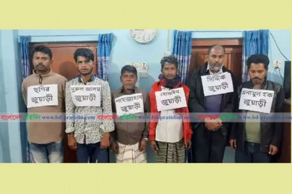 খাগড়াছড়িতে জুয়ার সরঞ্জাম ও নগদ টাকাসহ ৬ জুয়াড়ি আটক