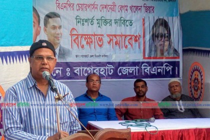 খালেদা জিয়ার মুক্তির দাবিতে বাগেরহাটে 
বিএনপির সমাবেশ