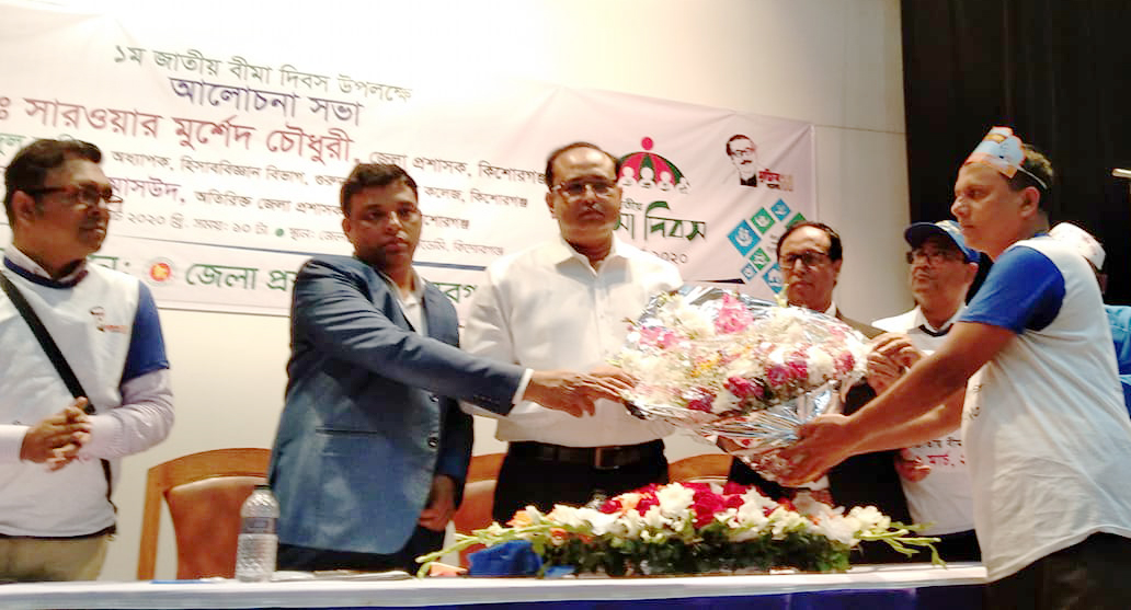 কিশোরগঞ্জে বীমা দিবস পালিত