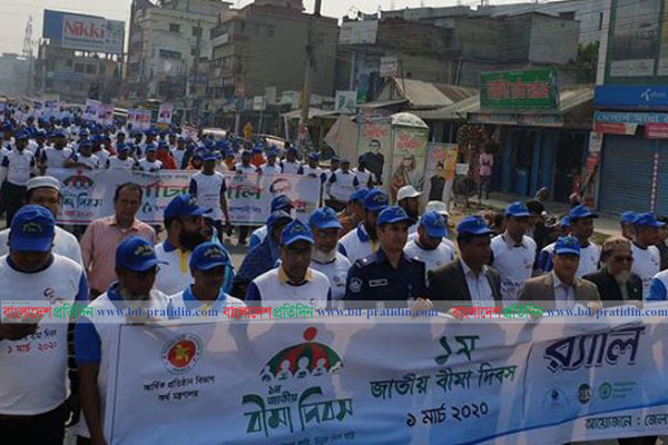 নাটোরে জাতীয় বীমা দিবস পালিত