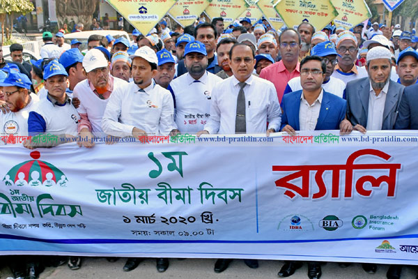 জাতীয় বীমা দিবসে বগুড়ায় র‌্যালি ও আলোচনা সভা