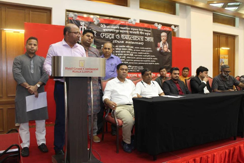 কুয়ালালামপুর মহানগর আওয়ামী লীগের উদ্যোগে একুশের আলোচনা সভা