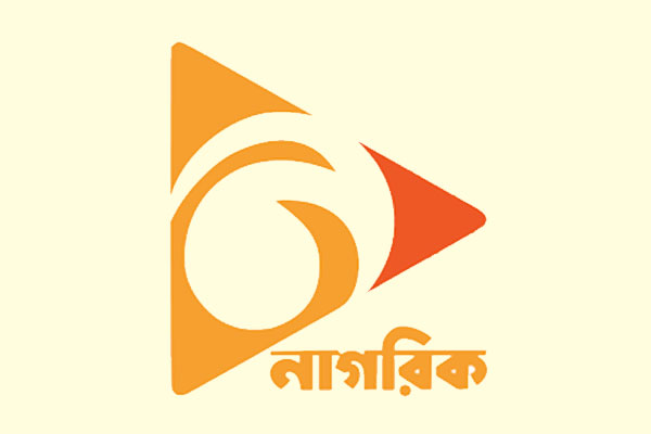 তৃতীয় বর্ষে নাগরিক